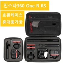 해외 인스타360 ONE R RS 가방 케이스 호환, L