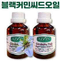 블랙 커민 씨드 시드 씨앗 씨오일 기름 니겔라 블랙캐러웨이 카론지 자연그대로 터키산 100%