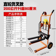 수동 지게차 미니 포크 리프트 지게발 스테커 운반기, 핸드셰이크 200KG 0.9m 높이개