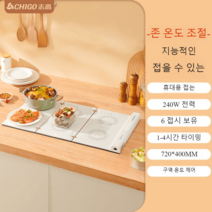 휴대용 인덕션 전기레인지 접이식 보드 여행용 차박 테이블 보온, 3판