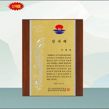 마킹메탈패 부모님상패 감사패 축하패 승진패 상패, 선택옵션