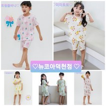 삐삐롱 삐삐롱 덕천점 사은품증정 여아 인견 파자마 5부세트 PL21S3279
