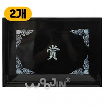 키워도 상장함 자개 고급 상장받침대 표창장 수료증 정년퇴직감사패 상장홀더 1세트 1개 2개 3개 4개 5개 6개 7개 8개 9개 10개