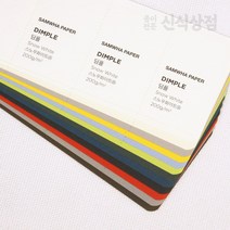 신식상점 양면 머메이드지 딤플지 200g 무료주문재단, 아이보리, A4 55장