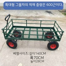 운반차 접이식 트레일러 포장마차 가정용 견인차 평판차 농업용, 11. 특대형 망차 140x70x28 공기 주입 휠