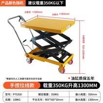 팔레트 핸드자키 유압 리프트 핸드리프트 수동 전동, 350kg 1.3m(테이블 905x500)