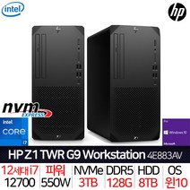 HP 워크스테이션 Z1 TWR G9 / 인텔i7 DDR5 128G 3TB+8TB WIN10프로 UHD770 / 개발자용 디자이너용 건축용 방송용 영상편집용 VR용 컴퓨터, NVIDIA T1000 4G