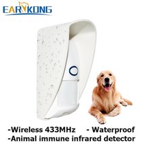 센서등 스마트 주차장 현관 충전식 무선 야외 방수 동물 면역 적외선 감지기 433mhz pir 모션 센서 홈 도난 경보 시스템, 없음