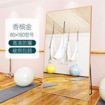 비정형 문걸이 이동식 노프레임 원목 벽 전신거울 댄스 스튜디오 홈 피트니스 댄스 대형 요가 연습 댄스 플로어, 샴페인 골드 80180 바닥 및 벽 장착 가능 +, 다른, 아니요