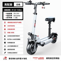 접이식 전동킥보드 전동퀵보드 대리운전 좌석 가벼운 충전식 가방포함 48V LED, 48V백칠진공120-150km