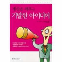 이노플리아 세상을깨우는기발한아이디어, One color | One Size@1