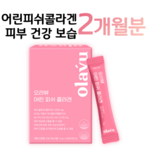 오라뷰 피쉬 콜라겐 펩타이드 저분자 어린 콜라겐 하루 2포 홈쇼핑 영양제 성분 가격 비교 피부 건강 피부 보습 도움 예비 신부 예신 결혼준비 피부 관리 여성 여자 아기 엄마 여대생, 4박스, 5g x 30포 (하루 2포)