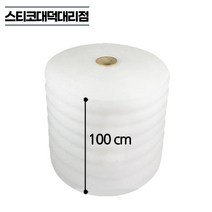 발포지 1M 대형 이사 그림 포장 완충 단열 1T 2T 3T 5T 10T 20T, 25M, 1개