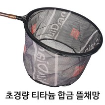 SZ몰 초경량 하이카본 뜰채망 / 34호 44호 지퍼 뜰채 민물 바다 잔루정공