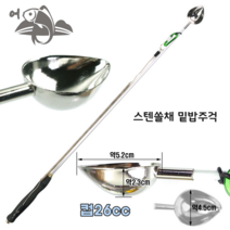 어피싱 스텐 쏠채 밑밥주걱 바다 릴찌낚시