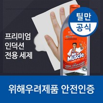 위해안전인증 틸만 인덕션 전기레인지 세제, 단품