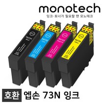 엡손 73N 호환 잉크 T105 TX220 TX200 TX400 TX410 TX300F, 73N 노랑/호환잉크