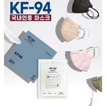 에어아즈 새부리형 KF94 마스크 10매 국내생산 4겹 씨앤지코리아 (대형)(화이트 블랙 카키 베이지 핑크), 핑크, 50개
