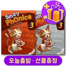 스마트파닉스 Smart Phonics 레벨 4 교재 + 선물 증정