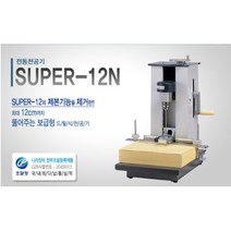 국산 (주)포스트 OA 드릴식전동 천공기 SUPER -12N