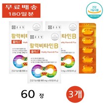 종근당 활력 수용성 비타민 B3 B5 B7 B9 플러스 복합체 피로회복 학생 60정 3개