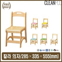 유아 어린이 책상의자 유치원 칼라 등받이 공부 의자 유치원의자 어린이집의자 원목의자 아동의자 어린이의자 초등학생의자 등받이의자 유아책상의자 어린이책상의자 아기책상의자 도서관의자 예, 분홍, 본상품선택