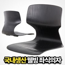 [WINZI_마켓] 좌식의자 회전의자 등받이의자 낮은의자 편한등받이의자 다용도좌식의자, 본상품선택