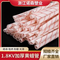 유리 섬유 튜브 와이어 절연 케이스 두꺼운 고온 방지 34810mm 스레딩 난연성 노란색 왁스, 50mm 10개 각각 약 90cm
