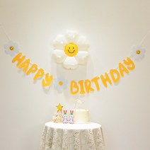 옐로우 데이지꽃 생일상 데코 생일축하 파티 레터링 파티배너 가랜드, 스마일