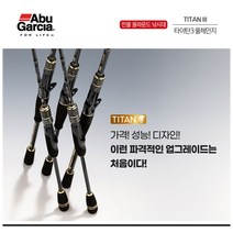아부가르시아 타이탄3 올라운드 루어대, TTCIII-702H