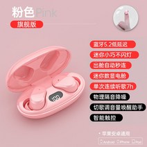 초소형 블루투스 이어폰 일할때 몰래듣는 헤드셋 진정한 무선 미니 바이노럴 에 38, 공식 규격, 핑크 플래그십 버전 작고 편안한 + 디지털 디스플
