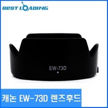   카페봄  베스트로딩 캐논 호환 EW 73D 렌즈후드 EF S 18 135 디캠 후드 카메라 디카   , 본상품,    단일상품   