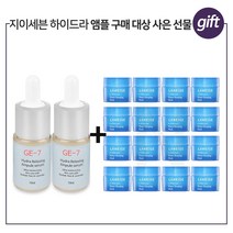 GE-7 하이드라 2개구매시 라네즈 워터슬리핑마스크 15mlx16개, 10ml