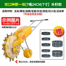 볍씨 파종기 밀 콩 팥 씨앗 모종심는기계 텃밭 소형 농기구, T 더블 대형 7구 24cm 종자보충