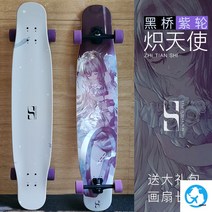 랜드서프보드 스케이드보드 C7트럭 연습용 초경량 랜드서핑, 옵션67