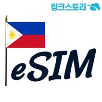 필리핀 eSIM GLOBE 매일 1GB무제한 19일