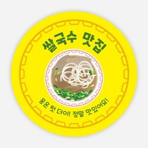 음식 스티커 파스타 태국 양식 배달 포장 리뷰 원형 주문제작, 원형65_1000매, 베트남08