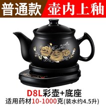 가정용 전기 중탕기 4L 5L 달임기 홍삼 약탕기 대형 차탕기 제조기, 17. D8L 컬러