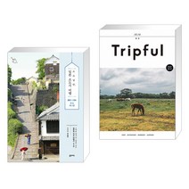 (서점추천) 소소낭만 일본 소도시 여행 + Tripful 트립풀 Issue No.18 제주 (전2권), 꿈의지도