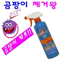 초강력 곰팡이 제거제 500ml 유해균 박멸 타일줄눈 창틀 벽지 베란다 청소, 2. 곰팡이 제거 King, 3개