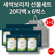 100% 국산 새싹보리 티백 차 보리순차 카페인 없는 차 남자친구 어머니 생신선물 홈쇼핑 뿌리 새싹 보리 싹 베타카로틴 철 필수아미노산 비타민C 20개 6박스 대용량