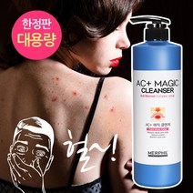 메르필 바디여드름/등드름개선/허가받은 AC+매직바디워시 베이비코튼향 750g, 2개