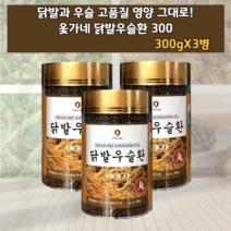 우슬복합물 우슬닭발 우슬닭발환 닭발우슬환 계족환 닭발환 우슬환 국내산 국산 한국산 쇠물팍 쇠무릎지기 접골초 닭발한 계족한 우슬닭발한 우슬한 닭발한