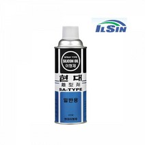 Type 이형제 420ml 금형 성형 현대 실리콘오일 금형세정제 윤활 실리콘 일반용 1차 일신 551ea, 1개
