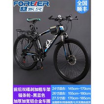 상하이 영구 브랜드 산악 자전거 성인 남성의 가변 속도 십대 작업 오프로드 학생 충격 흡수, 21단, 24인치, 블랙/블루 스포크 휠 스틸 프레임  공식 오리지널