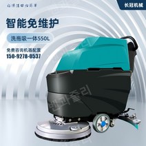 업소용 청소장비 바닥청소기계 지하주차장 바닥 업소용 호텔 공항 청소기, 푸쉬 타입 550