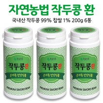 국산 작두콩환 100% 건조 말린 작두콩 도두콩 칼콩, 6병, 200g