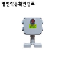 넘버원배관자재 동파방지 열선작동확인램프 파워컨넥션키트 (power connection kit)