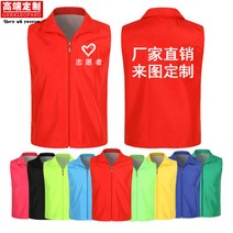 자원봉사자 관습 야외 광고 공익 작업복 글자인쇄 무스탕조끼