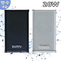 WS-20 방수형 컬럼 로우 벽걸이 스피커 오디오용, 검정